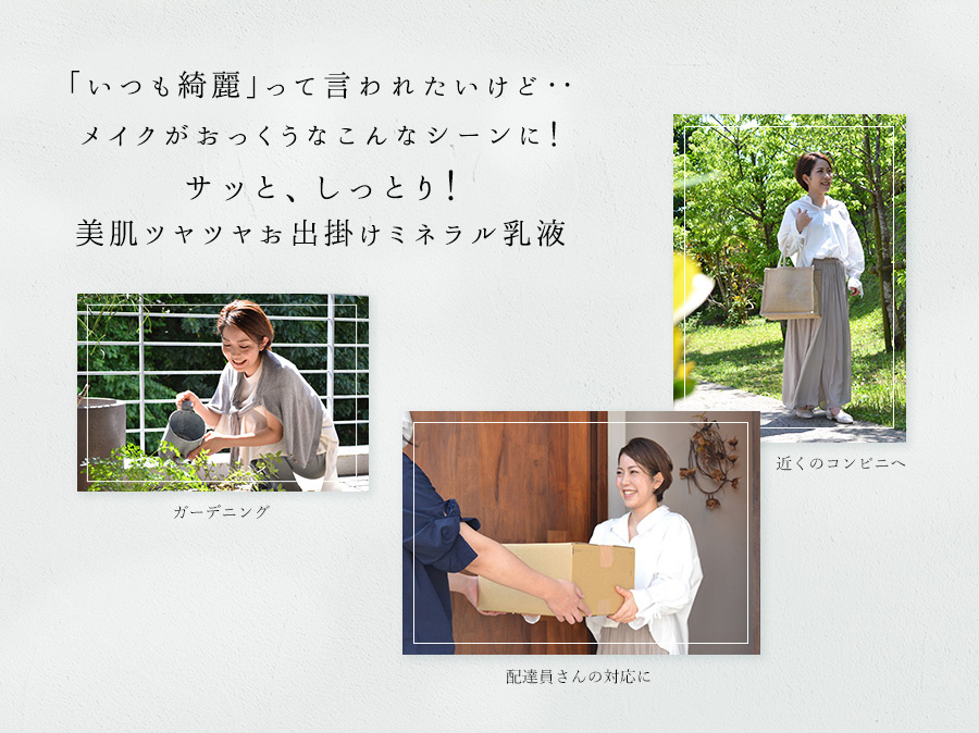  SuiRichAroma SPA発想 フルーツ＆ミネラルベール うるうるお出掛け素肌乳液（皮脂吸着沖縄マリンミネラル配合）