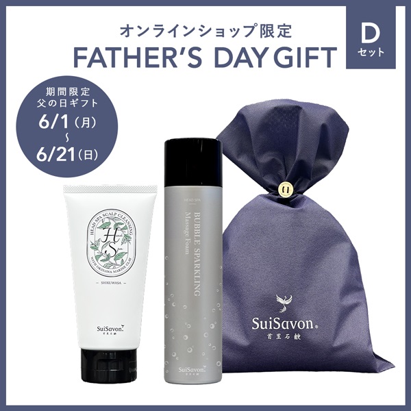 【FATHER'S DAY GIFT2026】父の日ギフトD
