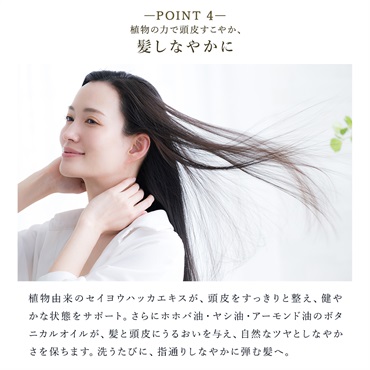薬用ホワイトヘアシャンプーボトルイン (ホワイトリリーの香り) 詳細画像