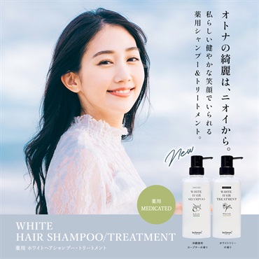 薬用ホワイトヘアトリートメントボトルイン (カーブチーの香り) 詳細画像