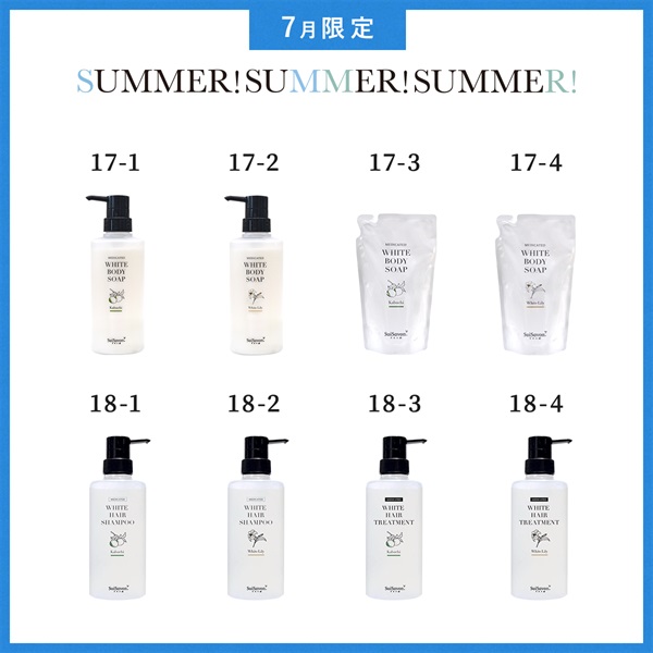 【2026 SUMMER! SUMMER! SUMMER! キャンペーン】商品選べる6個セット 詳細画像