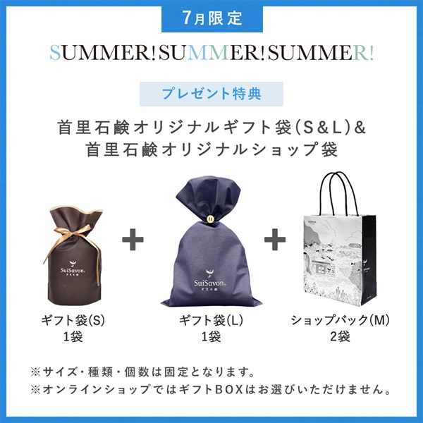 【2026 SUMMER! SUMMER! SUMMER! キャンペーン】商品選べる7個セット 詳細画像