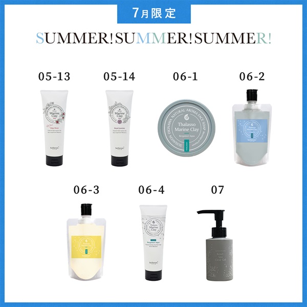 【2026 SUMMER! SUMMER! SUMMER! キャンペーン】商品選べる11個セット 詳細画像
