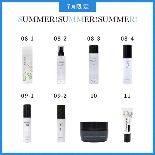 【2026 SUMMER! SUMMER! SUMMER! キャンペーン】商品選べる11個セット 詳細画像