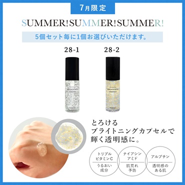 【2026 SUMMER! SUMMER! SUMMER! キャンペーン】商品選べる13個セット 詳細画像