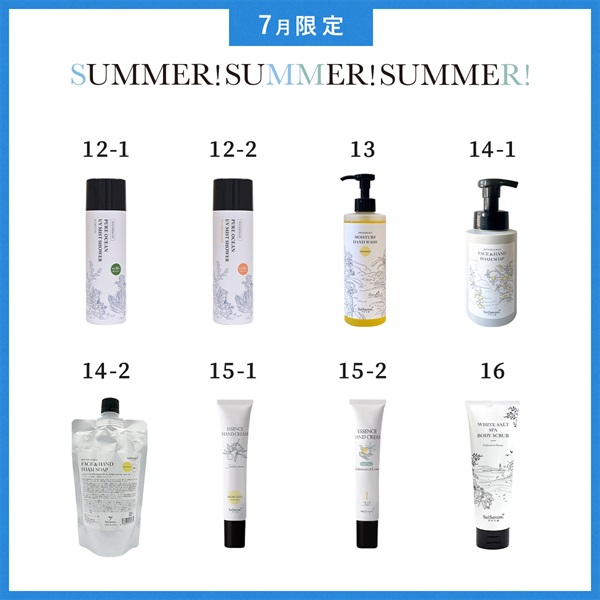 【2026 SUMMER! SUMMER! SUMMER! キャンペーン】商品選べる14個セット 詳細画像