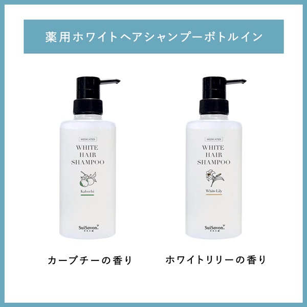 【6月限定】薬用ヘア＆ボディケアセット 詳細画像