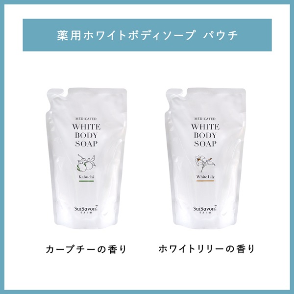 【6月限定】薬用ヘア＆ボディケアセット 詳細画像