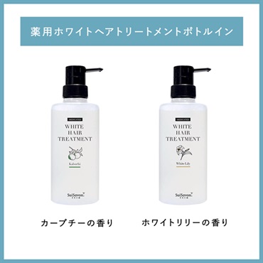 【オンライン限定】薬用ヘア＆ボディケアセット（ヘッドブラシ付き） 詳細画像