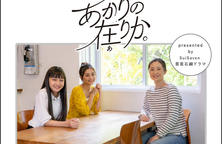 【2月26日21時配信！】あかりの在りか。第7話：あかりが好きになった人